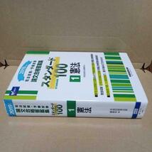 【現状渡し】2019年 司法試験・予備試験 論文合格答案集　スタンダード100（1）憲法　早稲田経営出版編集部 　　2019 2019年版_画像2