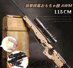 【実銃同様の排莢式！】AWM ボルトアクションライフル銃 TRG21 L96A1 排莢式 モデルガン タンカラー