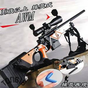 【実銃同様の排莢式！】AWM ボルトアクションライフル銃 TRG21 L96A1 排莢式 モデルガン オレンジ