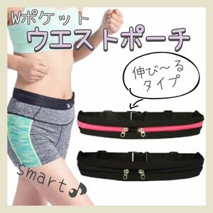 [ free shipping ]* new goods * W pocket belt bag smartphone easy installation running Smart 