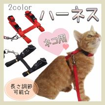 【送料無料】★新品★ 猫用 リード ペット ハーネス 首輪 お散歩 愛猫_画像1