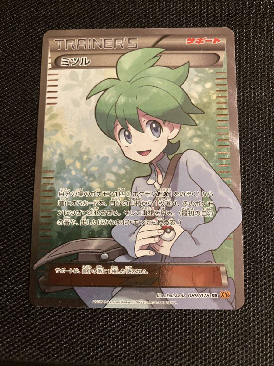 早期予約・新じゃが PSA10 ポケモンカード ミツル SR 1ED Wally 089