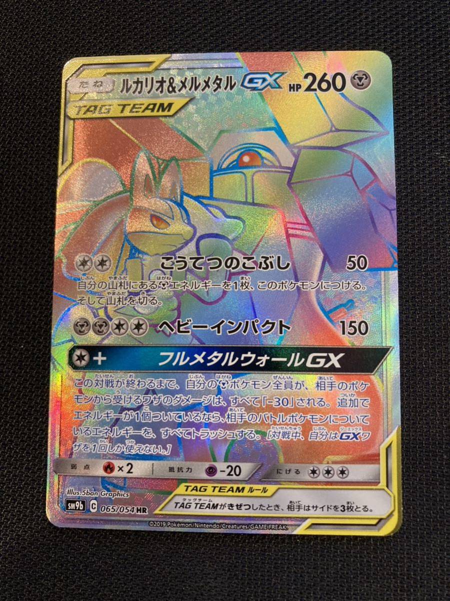 ヤフオク! -ルカリオgx hrの中古品・新品・未使用品一覧