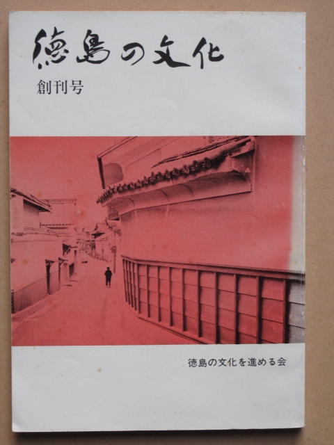 2023年最新】Yahoo!オークション -雑誌 創刊号(人文、社会)の中古品