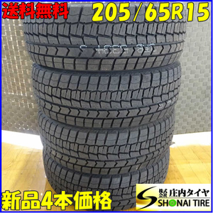 冬新品2021年製 4本SET 会社宛 送料無料 205/65R15 94S ダンロップ WINTER MAXX WM02 ノア VOXY エスティマ ステップワゴン 特価！NO,X9504