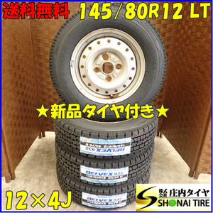 冬4本新品 2022年製 会社宛 送料無料 145/80R12×4J 80/78 LT トーヨー DELVEX 935 スチール キャリィ ハイゼット 店頭交換OK！NO,D1387-1