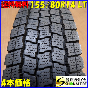 冬4本SET 会社宛 送料無料 155/80R14 88/86 LT グッドイヤー アイスナビ カーゴ プロボックス サクシード ADバン 商用 貨物 特価 NO,B9378