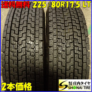 冬 2本SET 会社宛 送料無料 225/80R17.5 123/122 LT ヨコハマ ZEN 903ZW 2021年製 地山 深溝 中型 トラック 積載車 ユニック 4t車 NO,C3082