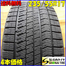 冬4本SET 会社宛 送料無料 235/55R17 99Q ブリヂストン BS ブリザック VRX2 スカイライン ランエボ アリスト ボルボ S60 S80 V60 NO,X9636_画像1