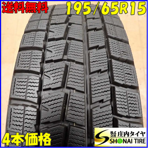 冬4本SET 会社宛 送料無料 195/65R15 91 ダンロップ WINTER MAXX WM01 ノア ヴォクシー プリウス アコード セレナ インプレッサ NO,B9435