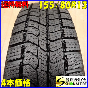 冬4本SET 会社宛 送料無料 155/80R13 79Q トーヨー オブザーブGIZ2 2021年 ヴィッツ パッソ プラッツ ロゴ Kei ブーン 店頭交換OK NO,B9464