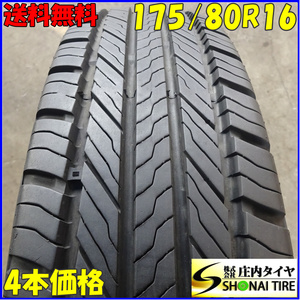 夏4本SET 会社宛 送料無料 175/80R16 91S ヨコハマ YOKOHAMA ジオランダー G058 2020年製 AZオフロード ジムニー 店頭交換OK 特価 NO,X9877