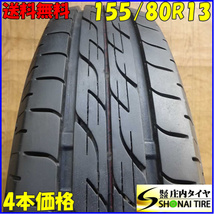 夏4本SET 会社宛 送料無料 155/80R13 79S ブリヂストン ネクストリー 2020年製 カローラ パッソ ヴィッツ ミラージュ Kei ブーン NO,X9930_画像1