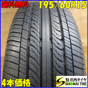 夏4本 会社宛 送料無料 195/60R15 88H ナンカン RENEX RX-615 2020年製 イプサム カムリ ビスタ セリカ ソアラ ナディア レガシィ NO,X9954