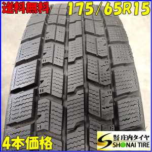 冬4本SET 会社宛 送料無料 175/65R15 84Q グッドイヤー アイスナビ 7 2020年 アクア ヴィッツ パッソ フィールダー スイフト ミニ NO,C3194