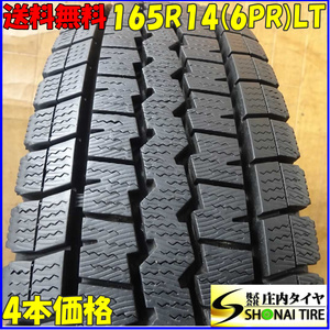 冬4本 会社宛 送料無料 165R14 6PR LT ダンロップ WINTER MAXX SV01 2020年製 タウンエース プロボックス サクシード ADバン 貨物 NO,X9786