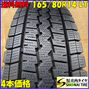 冬4本SET 会社宛 送料無料 165/80R14 91/90 LT ダンロップ WINTER MAXX SV01 2020年 タウンエースバン ADバン NV150AD 店頭交換OK NO,X9815