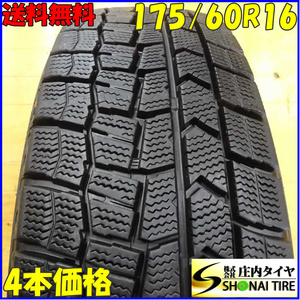 □4本SET□NO,X4278□会社宛 送料無料□175/60R16 82Q□ダンロップ WINTER MAXX WM02□冬 アクア ラクティス トレジア イグニス クロスビー