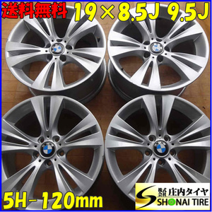 4本SET 会社宛 送料無料 19×8.5J 9.5J BMW F25 X3 純正 アルミ 5穴 PCD 120mm +38 +48 ハブ径73mm スタイリング606 店頭交換OK NO,Z0078