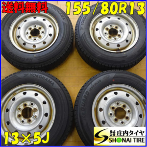 冬4本SET 会社宛 送料無料 155/80R13×5J 79Q ヨコハマ アイスガード IG50+ マルチ スチール付 カローラ ヴィッツ ミラージュ Kei NO,X7611