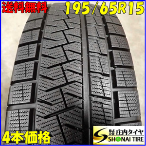 冬4本 会社宛 送料無料 195/65R15 91Q ピレリ アイスアシンメトリコPLUS ノア ヴォクシー アコード セレナ アテンザ インプレッサ NO,C3151