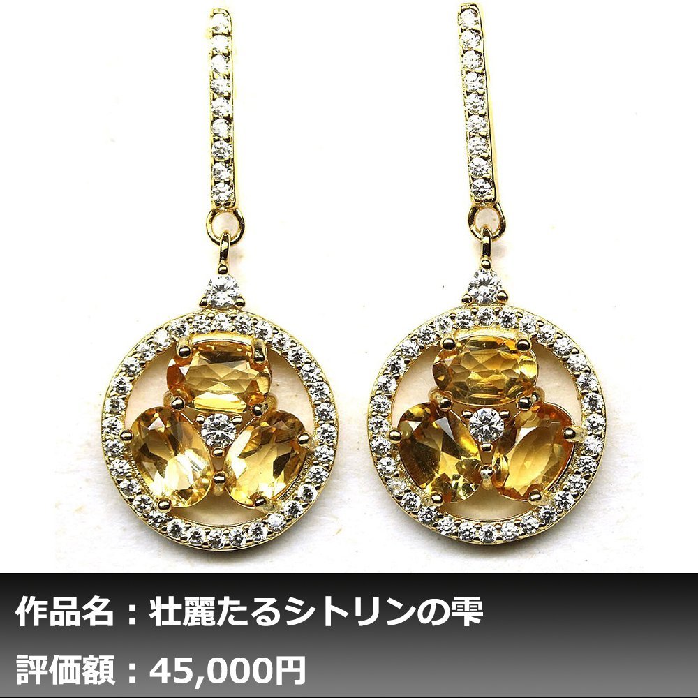 ◎最終価格 Me&Ro Jewelry ピンクサファイア ピアス アウトレット買取