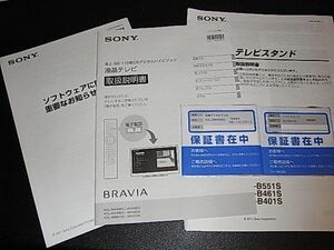 美品!! ★上級グレード SONY BRAVIA ★ソニー ブラビア 55インチ ★純正オプション 専用サウンドバー付き!!