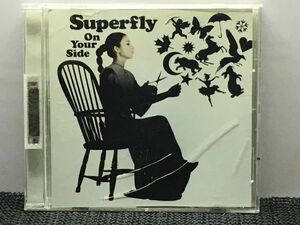 On Your Side(通常盤) Superfly