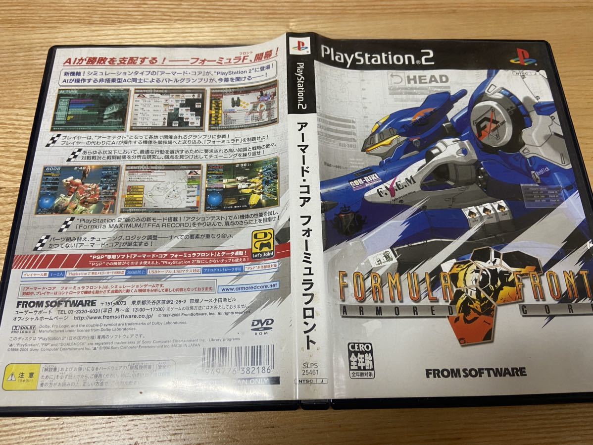 ヤフオク! -「アーマードコア フォーミュラフロント」の落札相場・落札価格