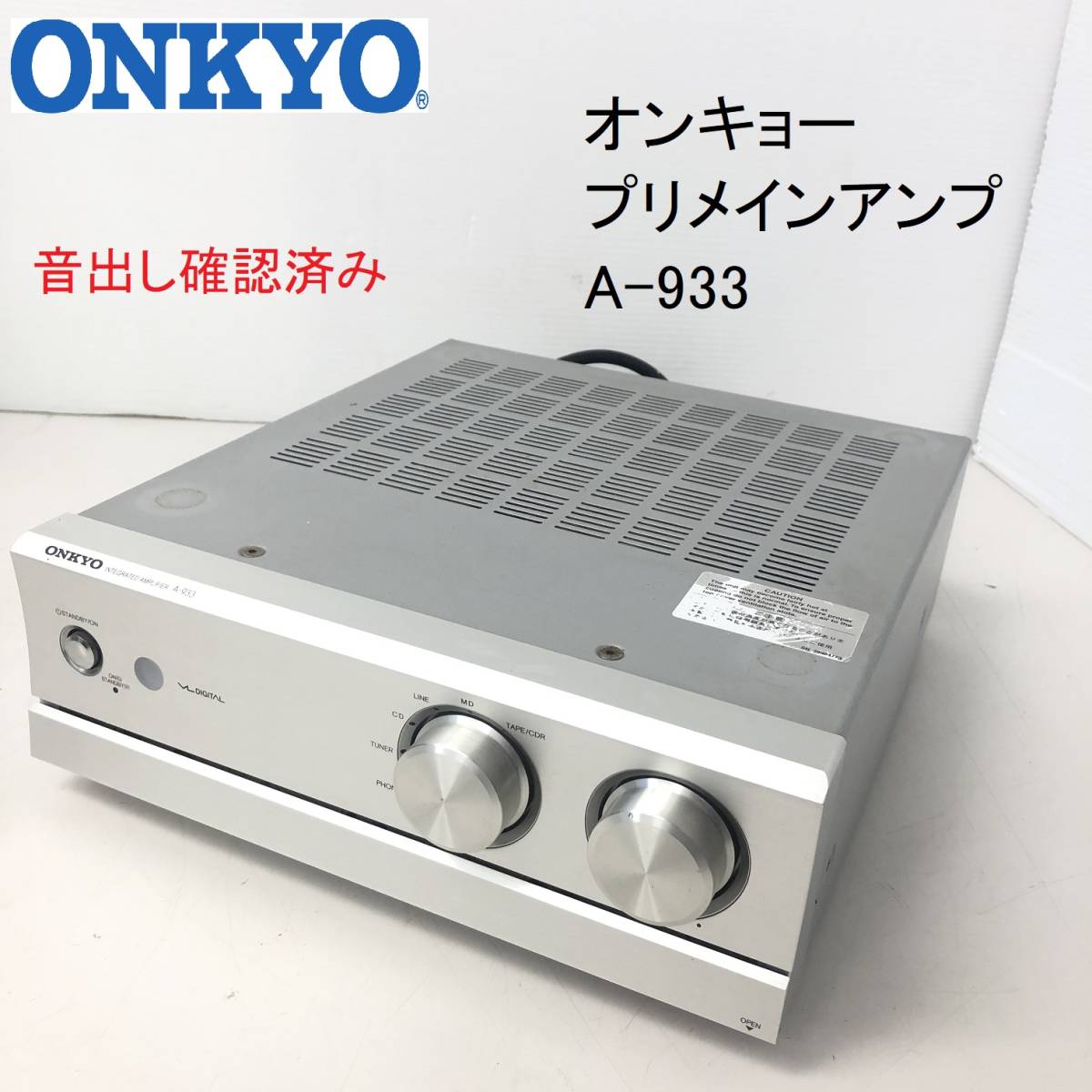 ONKYO A-933 オークション比較 - 価格.com