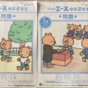 がんばる舎 中2 2月、3月 国語、数学、英語プリント