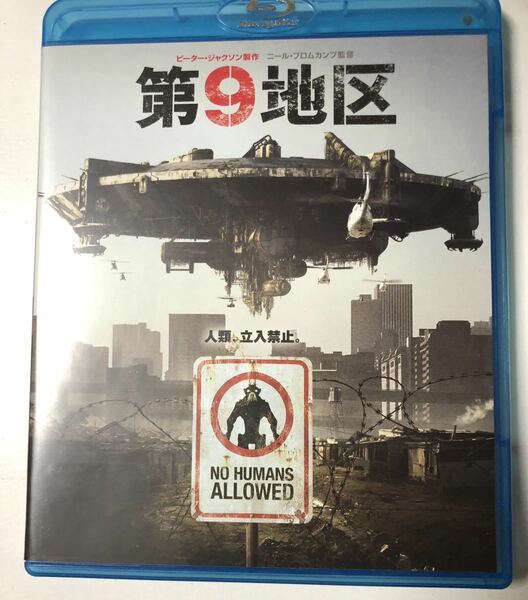 第9地区 DVD Blu-ray ピーター・ジャクソン