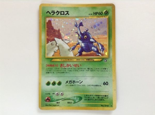 ポケモンカード ヘラクロス トレカ ポケットモンスター 旧裏 当時物 レア-