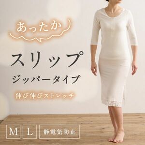 【 華暖 あったか スリップ 】M L 七分袖 レース付き ホワイト 和装インナー 吸湿発熱 暖か繊維 ピチカ使用 肌着 着物スリップ ワンピース