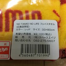 広島東洋カープ 奥田民生 タワレコ コラボ★NO TAMIO NO LIFE★フェイスタオル★広島店限定★新品未開封★タワーレコード_画像3