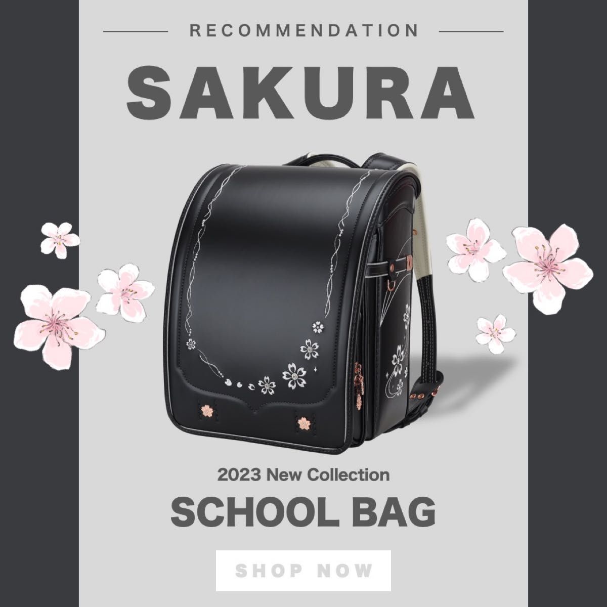 値段が激安 ランドセル 新品 ブラウン 茶色 桜 可愛い 女の子 お洒落