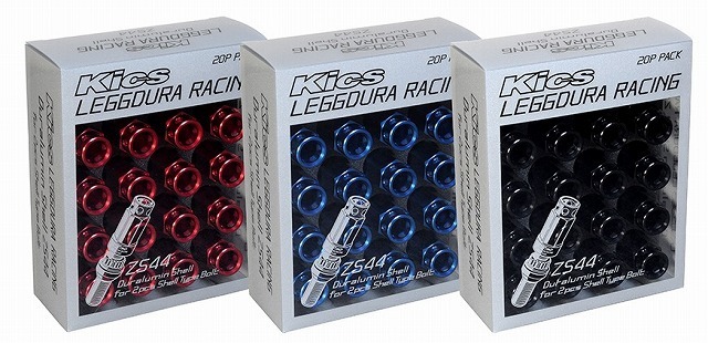 協永産業 ボルト ZS44 アルミシェル 20個入 SLZSU2 KYO-EI Kics LEGGDURA RACING キックス レデューラレーシング