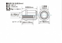 協永産業 ナットセット 16個入 M12xP1.25 テーパー座60°有効ネジ26mm ツバ径24mm　全長35mm KIN36E KYO-EI Kics LEGGDURA RACING_画像3