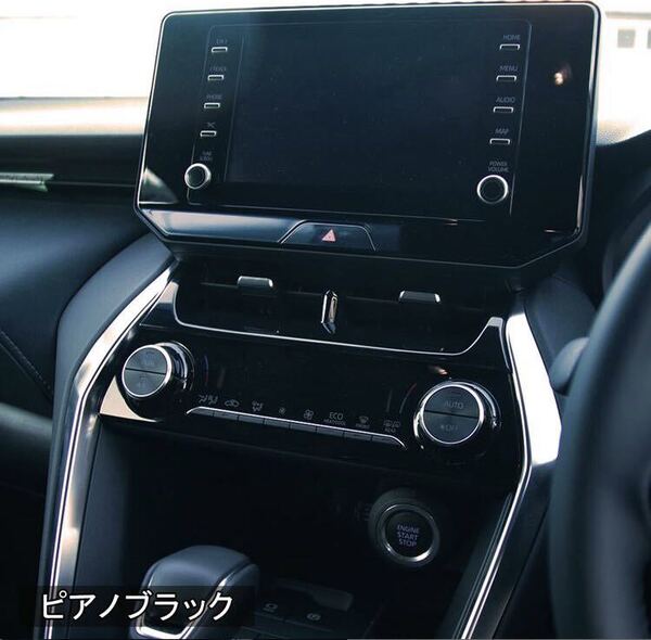 ヤリスクロス YARIS CROSS 出風口ガーニッシュ【C57】