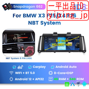 Android13 BMW X3 X4 F25 f26 シリーズ 日本語説明書付・取付サポート アンドロイドナビ 業者紹介可能