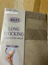 レトロ 年代物 昭和 パンスト タイツ ストッキング エンジェル 破無素足 long stocking ひざ上ロングストッキング トップベージュ_画像2