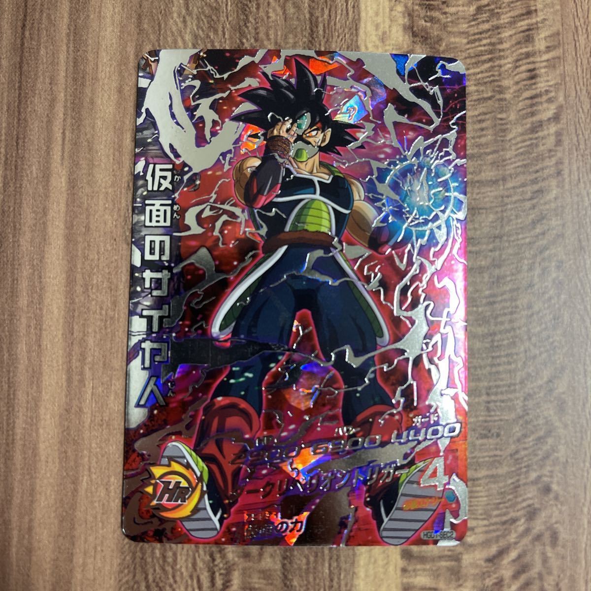 ヤフオク! -ヒーローズ (sec シークレット)(ドラゴンボールヒーローズ ...