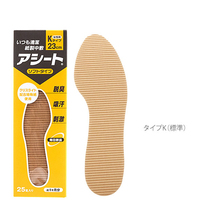 ☆ 23cm ☆ タイプK（標準） インソール レディース メンズ アシート 中敷き 使い捨て 紙製 Bタイプ Kタイプ 25足 抗菌 清潔 消臭 脱臭 吸_画像1