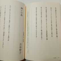 zaa-415♪短歌研究 （2022年10月号）短歌研究社（2022/09/21発売）_画像8