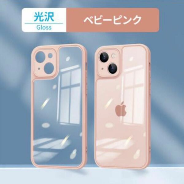 光沢 ピンク iPhone14promaxケース アイホン14プロマックスケース クリア