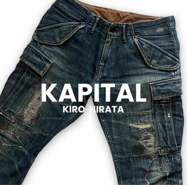 KAPITAL KIRO HIRATA キャピタル ダメージデニム キロヒラタ