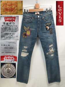 エンブレムダーク★W28(約73cm)【Levis/リーバイス】定価19000+税/501/08501-0233/ワッペンカスタム/2009年モデル/クラッシュ/リペア★