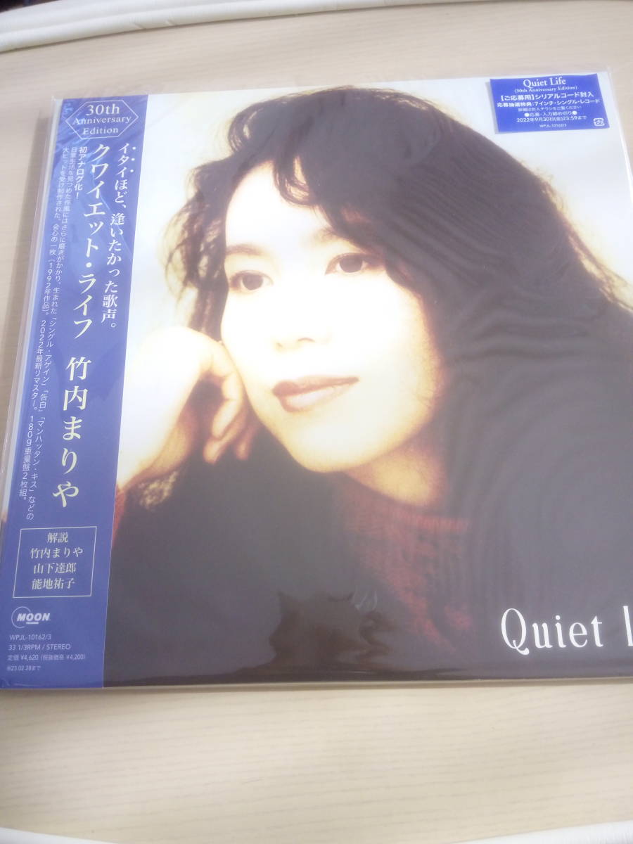 ヤフオク! -「竹内まりや レコード」の落札相場・落札価格 ヤフオク! -「竹内まりや レコード」の落札相場・落札価格