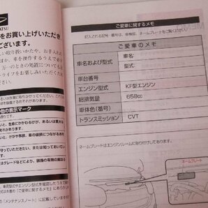 1603 [da-so ダイハツ ムーヴキャンバス （LA800S) 取扱説明書 ] 送料込み！の画像2