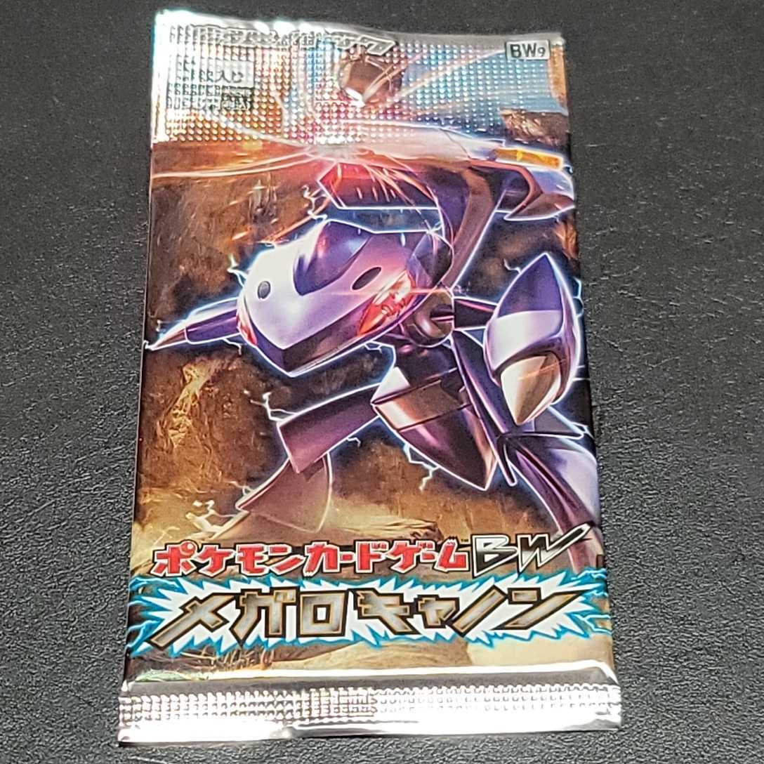 ヤフオク! -「ポケモンカード メガロキャノン」の落札相場・落札価格